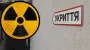 Киев готовится к ядерному удару: что строят в столице