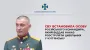 СБУ: Російський командир Сиротюк наказав розстріляти цивільних у Куп’янську