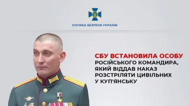 СБУ: Російський командир Сиротюк наказав розстріляти цивільних у Куп’янську