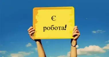 Робота на Харківщині: актуальні вакансії тижня