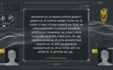 Russian soldiers refuse to take up positions due to injuries – DIU interception. AUDIO