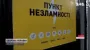 Атака на Київ: у КМДА пояснили, як навчаються діти під час відключень світла