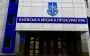 В Киеве сотрудница банка присваивала деньги умерших клиентов