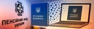 Задержат ли пенсии в Украине из-за неоцифрованной трудовой книжки: стали известны подробности