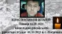 На Львівщині помер п'ятий член родини, будинок якої зруйнувала ракета РФ