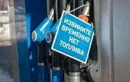 З нестачею бензину зіткнулися 57 регіонів Росії - ЗМІ