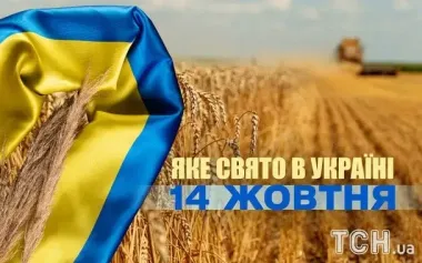 Яке завтра, 14 жовтня, свято — все про цей день, яке церковне свято, що не можна робити