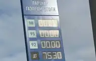 В Новосибирской области РФ заканчивается бензин