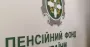 Пенсіонери мають пройти ідентифікацію до 31 грудня – ПФ попередив про ризик втрати виплат