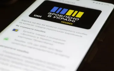 Коли українцям нарахують кешбек за серпень: пояснення від "Дії"