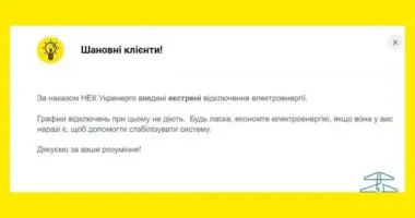 ДТЭК сообщил об аварийных отключениях электроэнергии в Днепропетровской области