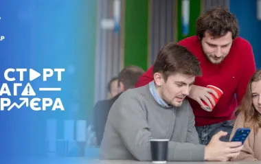 Киевстар начал набор на программу трудоустройства и развития молодежи "На старт, внимание - карьера!"