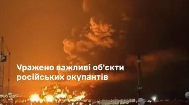 Генштаб подтвердил повторный удар по нефтяному терминалу в Феодосии: повреждены 16 резервуаров