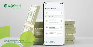 Онлайн-керування ОВДП: державні облігації можна продавати і купувати у застосунку OTP Bank UA