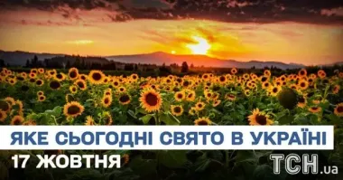 Яке завтра, 17 жовтня, свято — все про цей день, яке церковне свято, що не можна робити