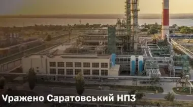 Дроны ССО поразили Саратовский НПЗ