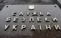 Шпигував за аеродромами: агент РФ отримав 15 років тюрми