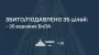 Воздушные силы сбили 35 российских БпЛА, но 31 дрон долетел до цели