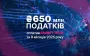 FAVBET Tech сплатив понад 650 млн гривень податків за 9 місяців 2025 року