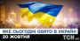 Яке завтра, 20 жовтня, свято — все про цей день, яке церковне свято, що не можна робити