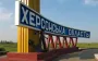 One person killed and four others wounded in Russian shelling of Kherson region