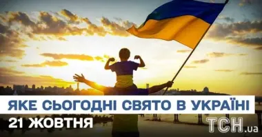 Какой завтра, 21 октября, праздник — все об этом дне, какой церковный праздник, что нельзя делать