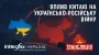 Interfax-Ukraine to host discussion 'China's Influence on the Ukrainian-Russian War'