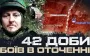 Position "Batia." 42 days surrounded - Liubomyr Mikal, 103rd Separate TDF Brigade. VIDEO
