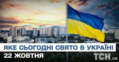 Яке завтра, 22 жовтня, свято — все про цей день, яке церковне свято, що не можна робити