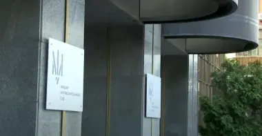 Суд предоставил разрешение на осуществление спецрасследования по делу "Логвинского-Бернацкого" о завладении более 54 млн грн. средств из госбюджета