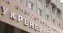 ДБР прийшло з обшуками до ексглави "Укренерго"