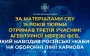 FSB agent who corrected KAB strikes on Kharkiv’s defense lines was sentenced to 15 years in prison
