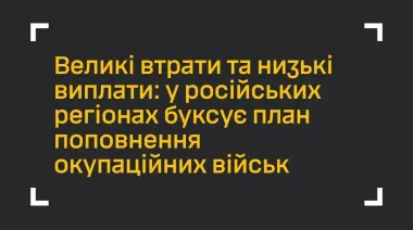 ГУР: Якутия и другие регионы РФ не выполняют план набора в армию
