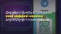 State Customs Service implements AI-based function and voice communication