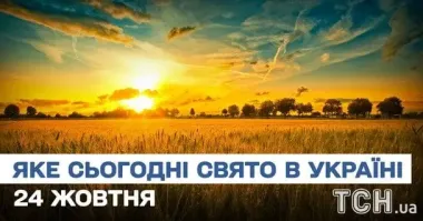 Какой завтра, 24 октября, праздник — все об этом дне, какой церковный праздник, что нельзя делать