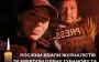 Journalist Olena Hubanova and cameraman Yevhen Karmazin killed in Kramatorsk as result of "Lancet" strike. PHOTOS