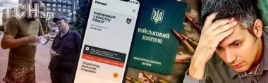 Мобилизация по-новому: почему статус "в розыске" появляется после уплаты штрафа, и как от него избавиться