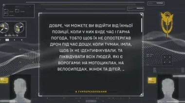 ГУР опублікував аудіоперехоплення, на якому колумбійці в армії РФ наказують вбивати жінок і дітей