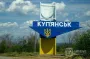 Бої за Куп’янськ: українське командування прокоментувало ризики оточення міста