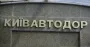 На Дарницком путепроводе установили велодорожки с опорами посредине: зачем они нужны