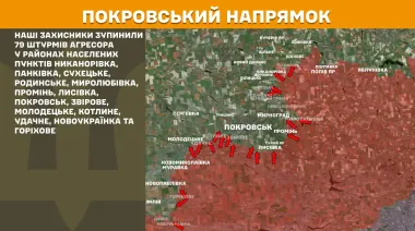 Генштаб: На фронте 218 столкновений с врагом, 79 из них на Покровском направлении