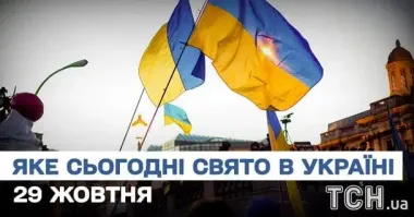 Яке завтра, 29 жовтня, свято — все про цей день, яке церковне свято, що не можна робити