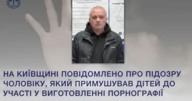 На Київщині викрили 48-річного чоловіка, який примушував дітей до створення порнографії
