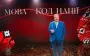 Поплавський розповів, як у КНУКіМ святкували День мови
