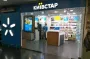"Киивстар" закрывает популярный тариф: на который переведут абонентов автоматически