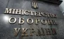 Громадська антикорупційна рада Міноборони заявила про неправдиві твердження журналіста NYT