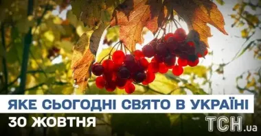 Какой завтра, 30 октября, праздник — все об этом дне, какой церковный праздник, что нельзя делать