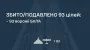 ППО знешкодила 93 російські дрони, 32 БпЛА влучили, атака триває