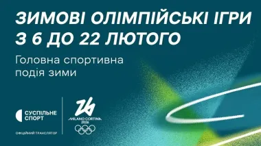 Suspilne named exclusive broadcaster for 2026 Winter Olympics in Italy