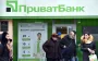 У застосунку "ПриватБанк" стався збій